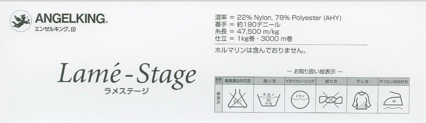 ラメステージ3000m 【色番が選べます】