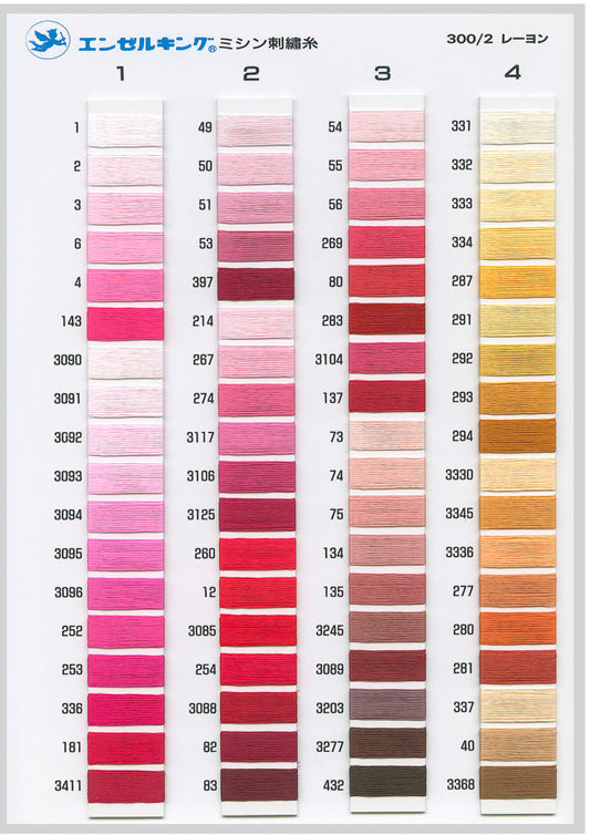 レーヨン300d/2【色番選べます】