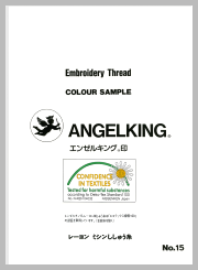 レーヨン 75d/2(細番手・細かな刺繍デザイン向き)【色番が選べます】