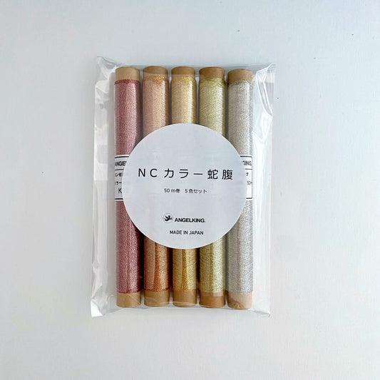 NCカラー蛇腹セット