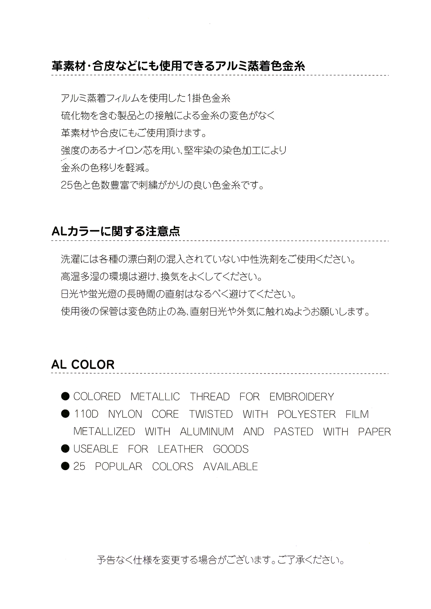 ALカラー 見本帳