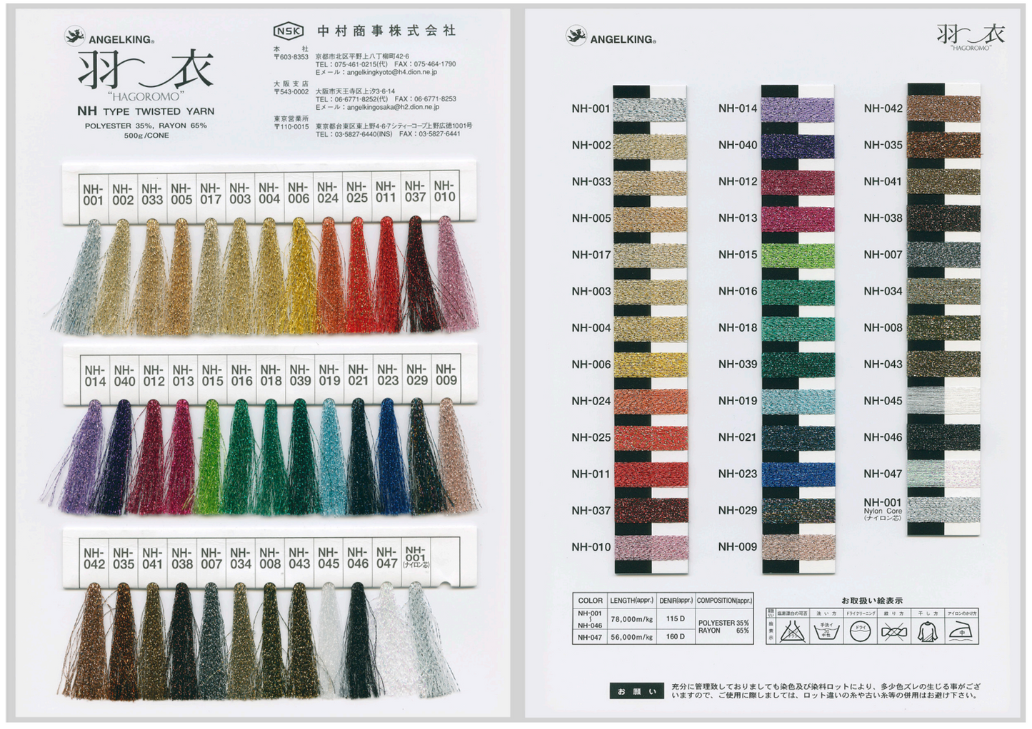 Hagoromo sample book