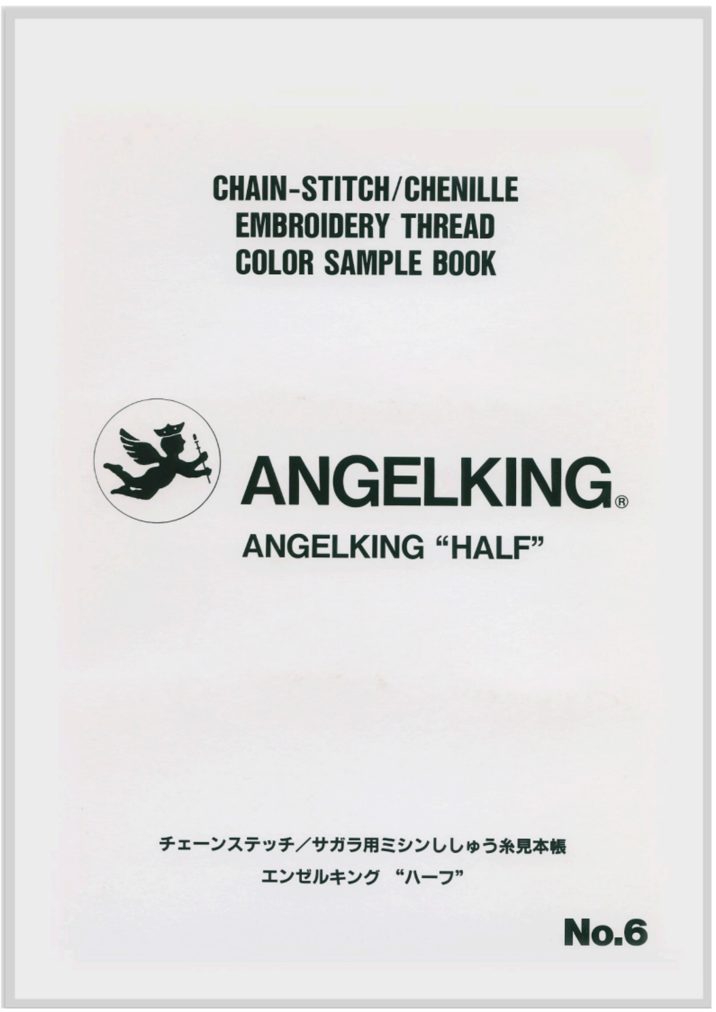 Half Sample Book