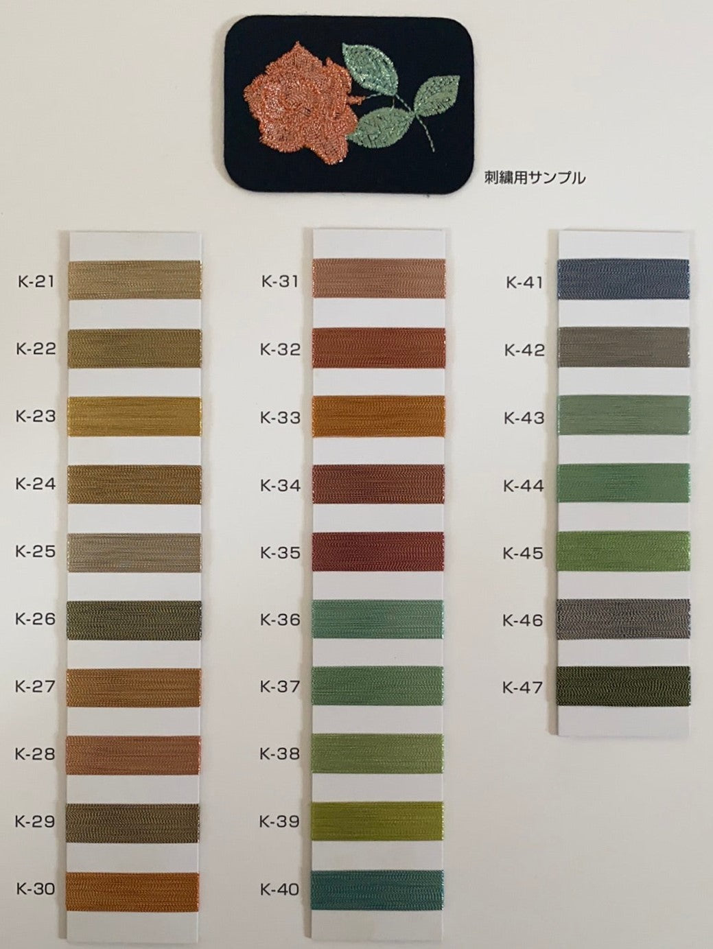 NCカラー蛇腹