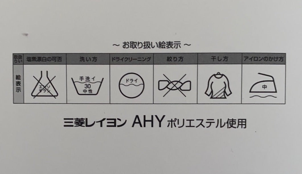 NCカラー蛇腹