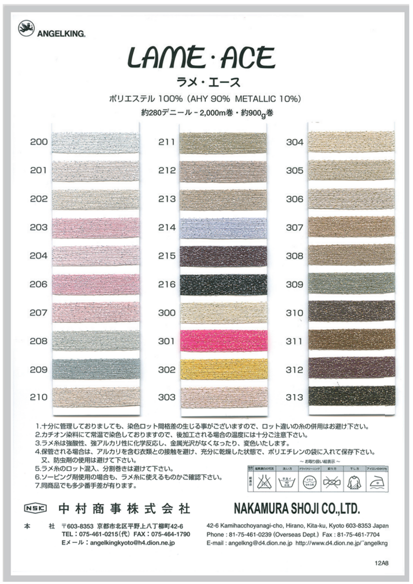 Lame Ace Sample Book