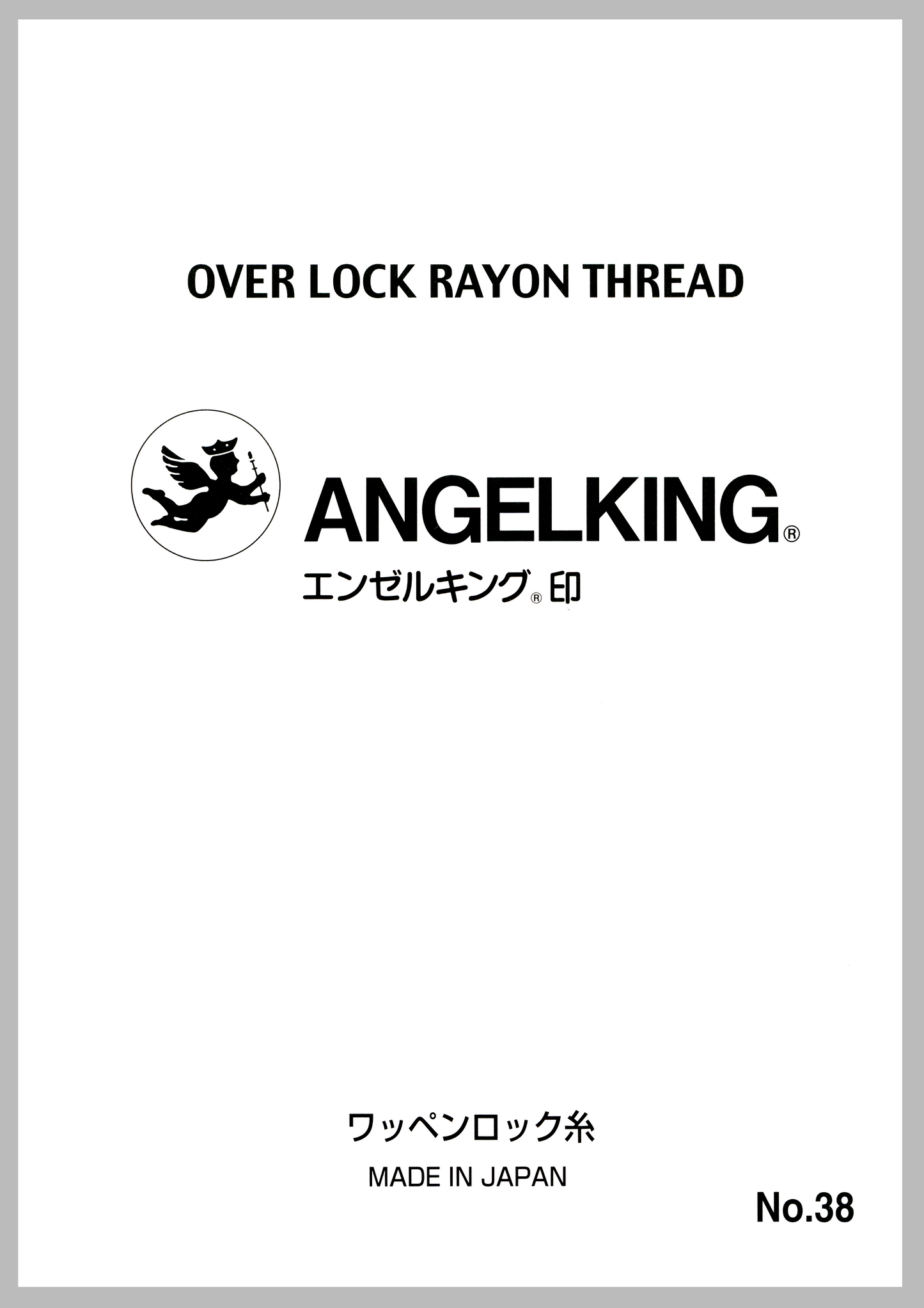 ワッペンロック糸 見本帳