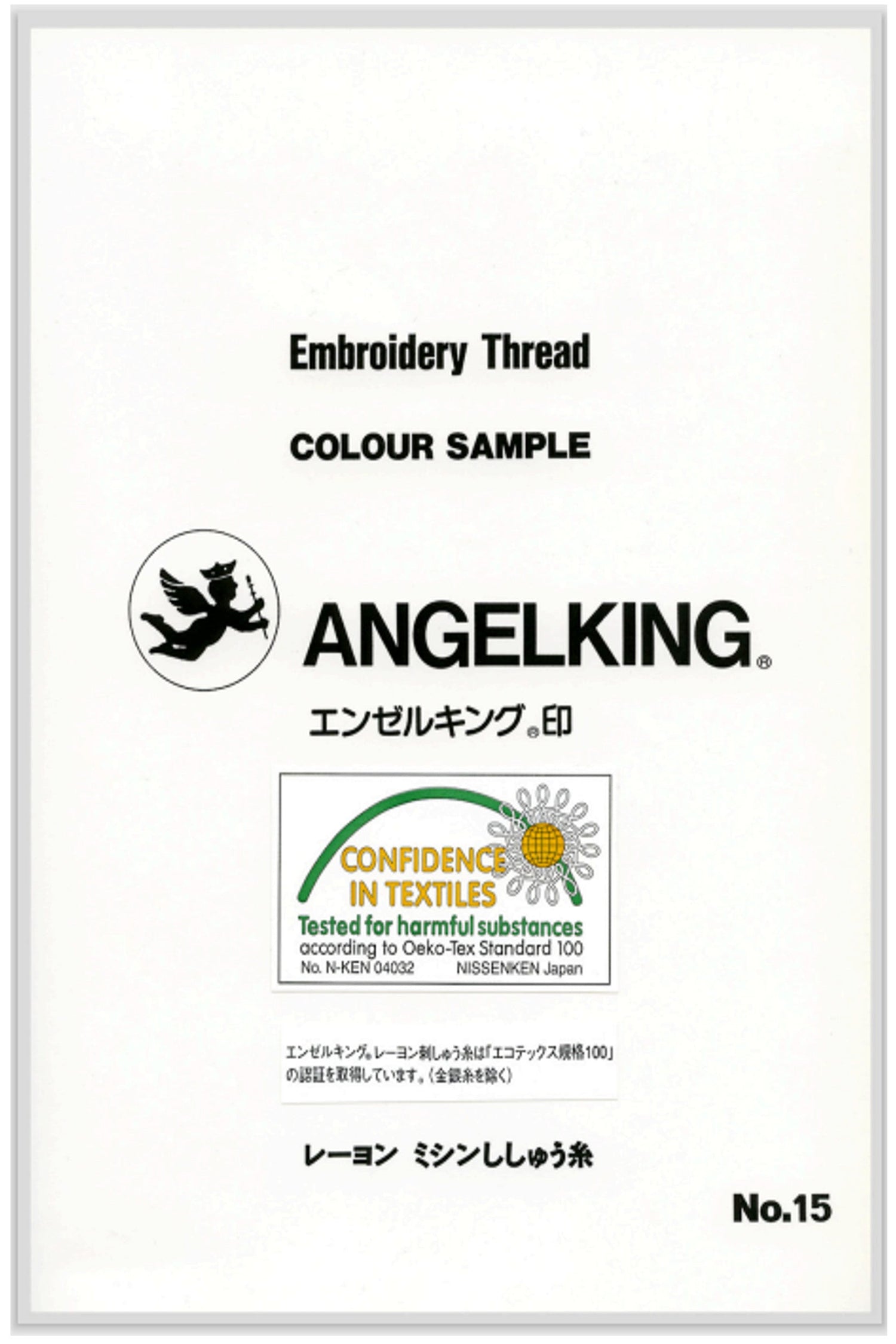 ：種類：エンゼルキング製品　見本帳　