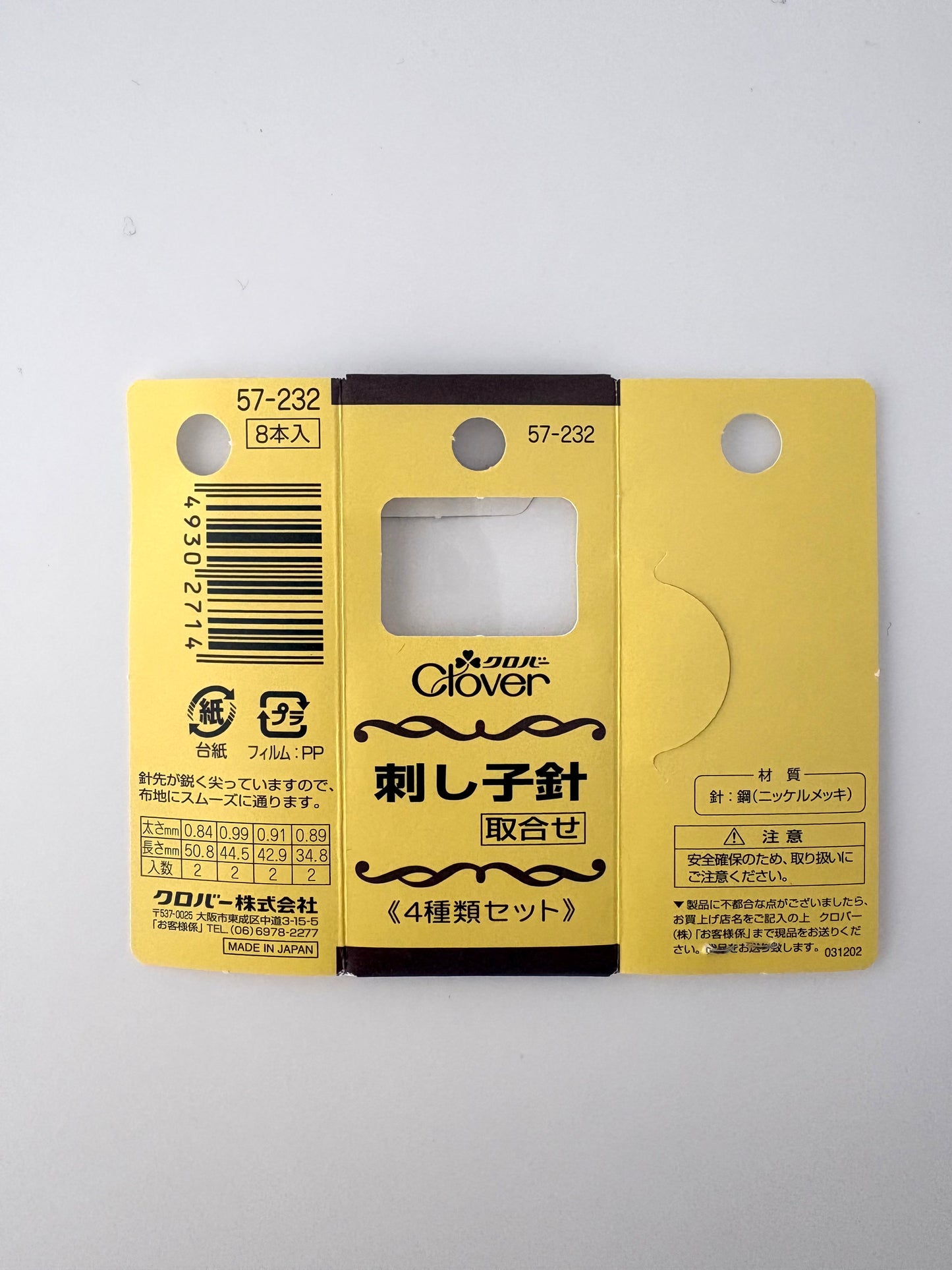 Clover Sashiko Needles (Assortment) 4-Piece Set Made in Japan