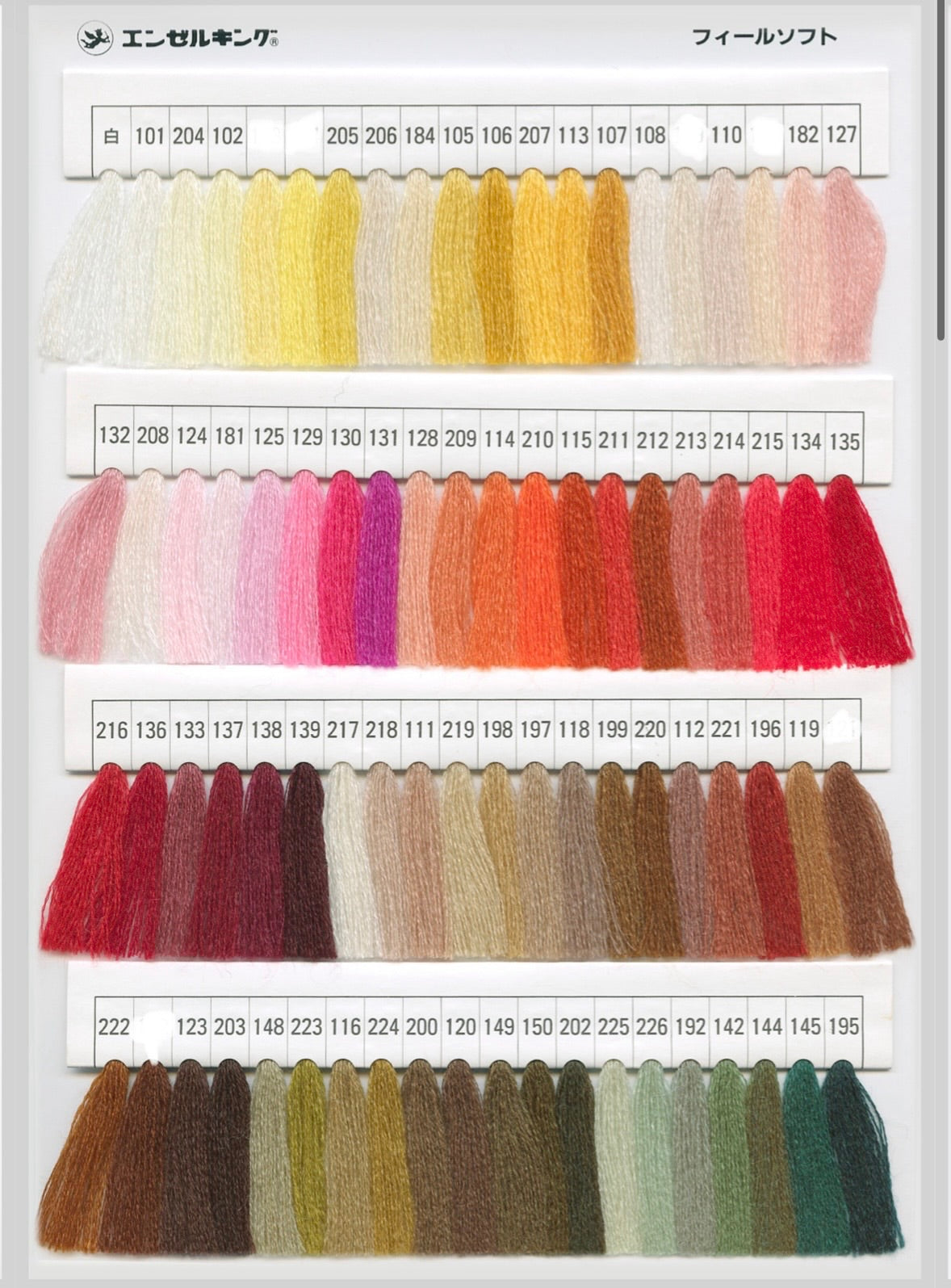 フィールソフト　1250ｍ　【色番を選べます】