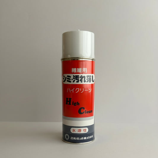 ハイクリーン水溶性　繊維用水性シミ抜き剤　420ml　シミ落としスプレー