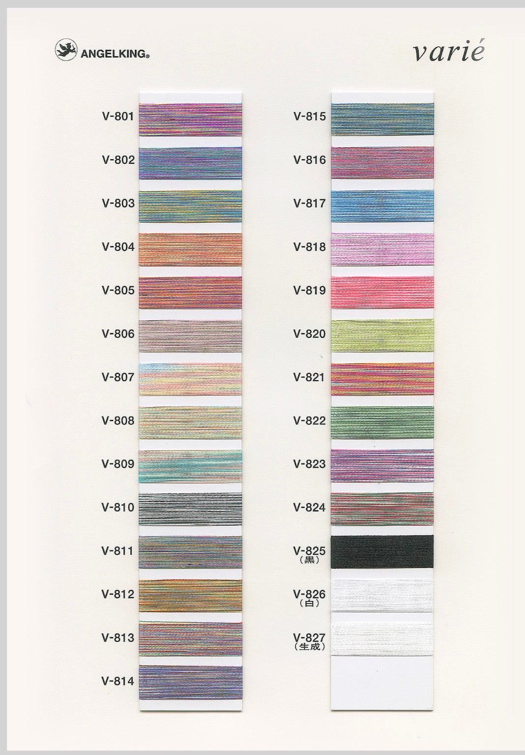 バリエ見本帳（ポリエステルマルチカラー刺しゅう糸24色展開+白・黒・生成　掲載）