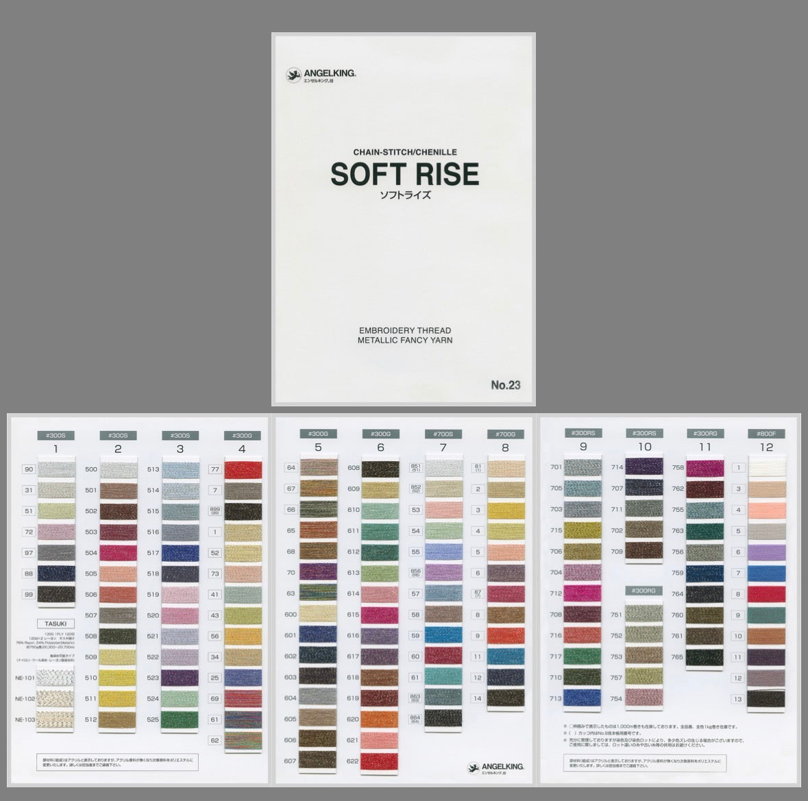 ソフトライズ300SG 1000m