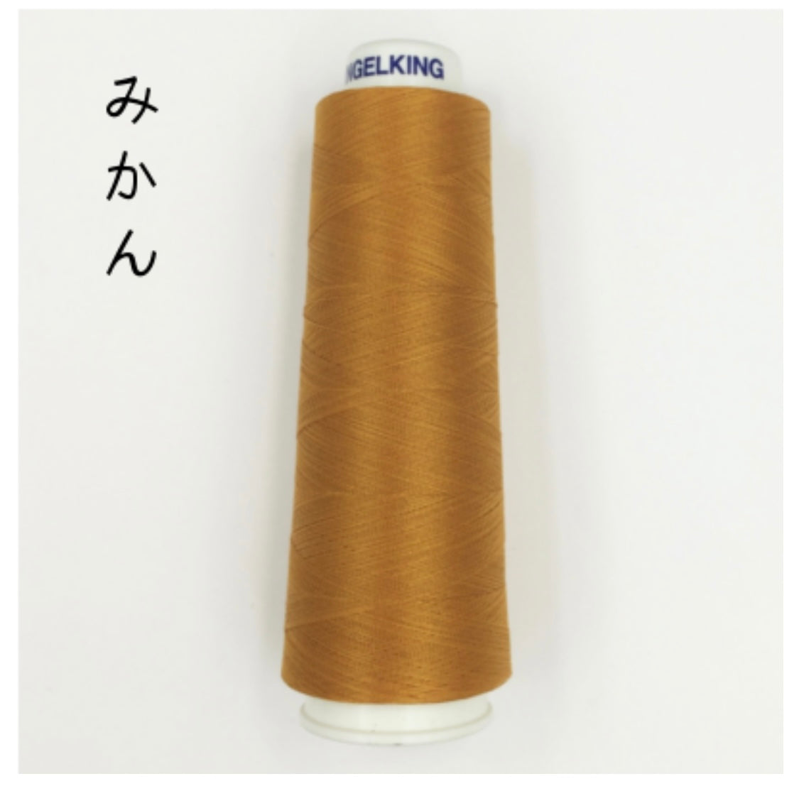 はんなり/草木染めした綿刺しゅう糸