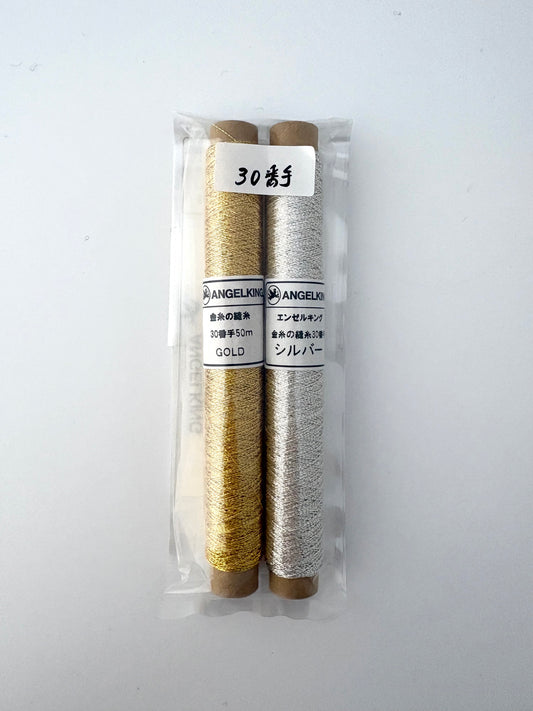 金糸の縫糸30番手（強度あるテトロン芯使用金銀糸）金銀セット