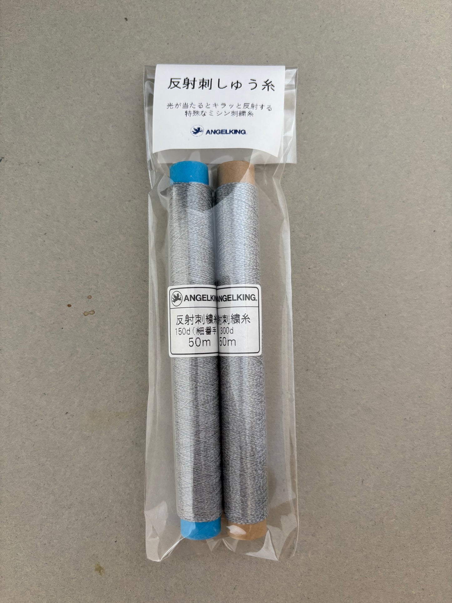 エンゼルキング　反射糸（リフレクター糸　） 50ｍ巻　お試しセット