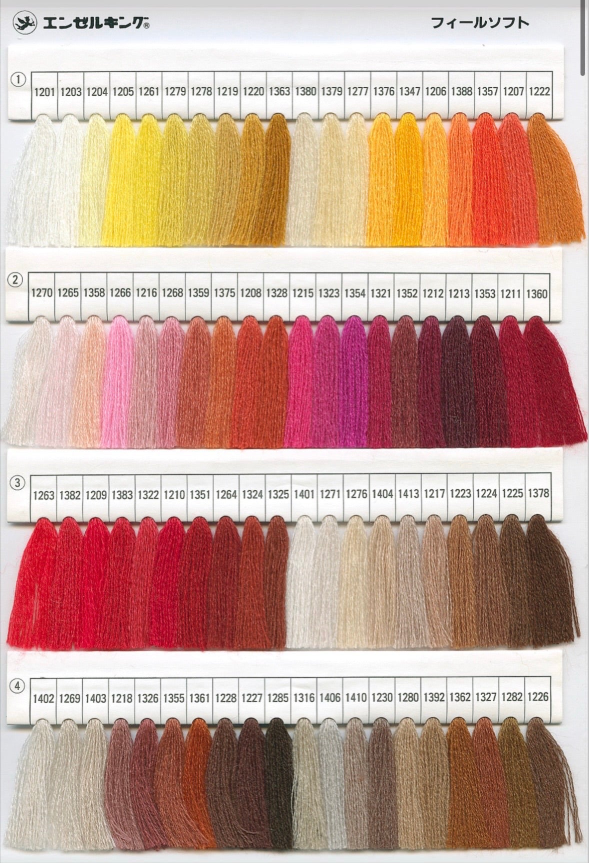 フィールソフト　1250ｍ　【色番を選べます】