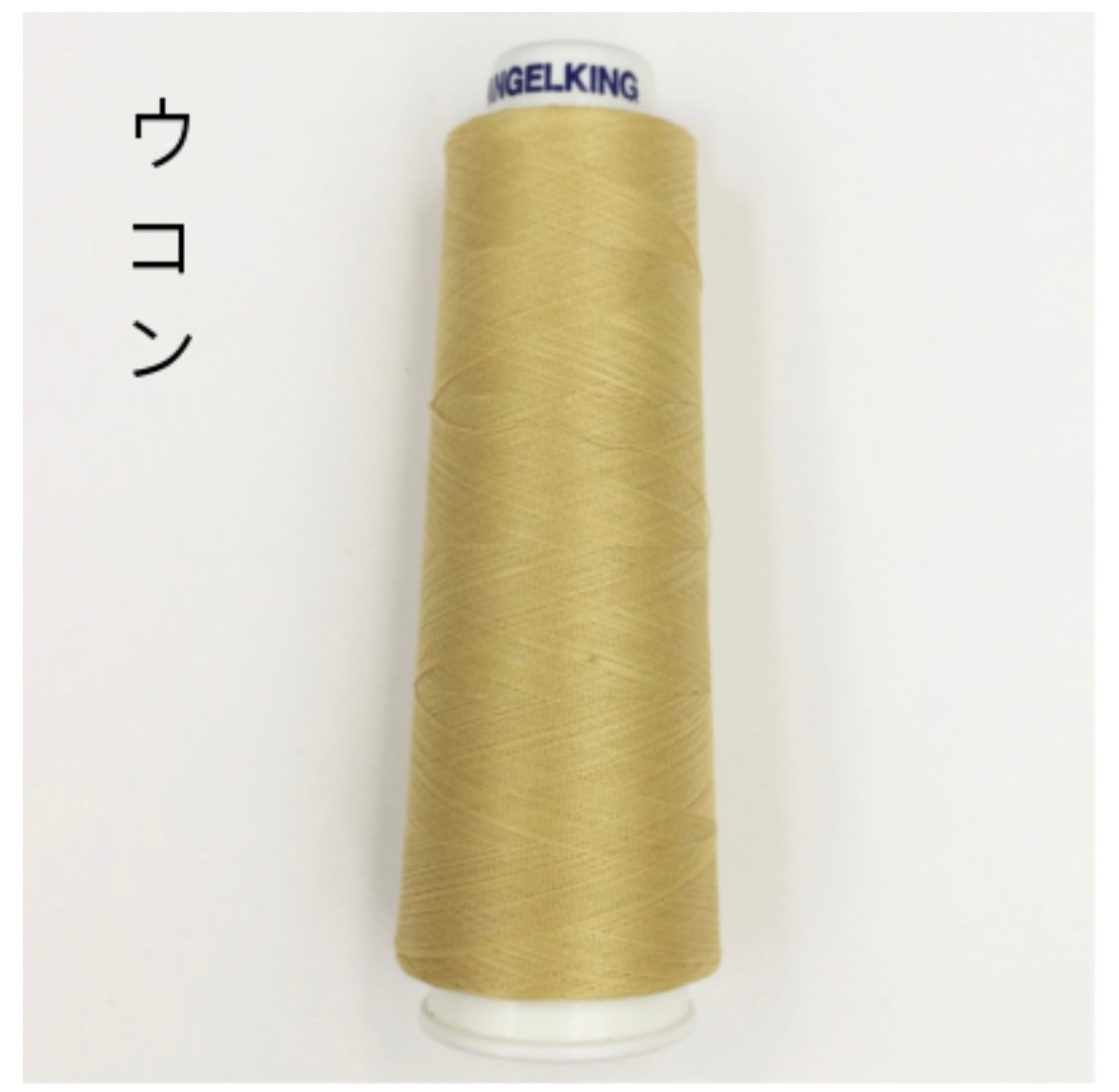 はんなり/草木染めした綿刺しゅう糸