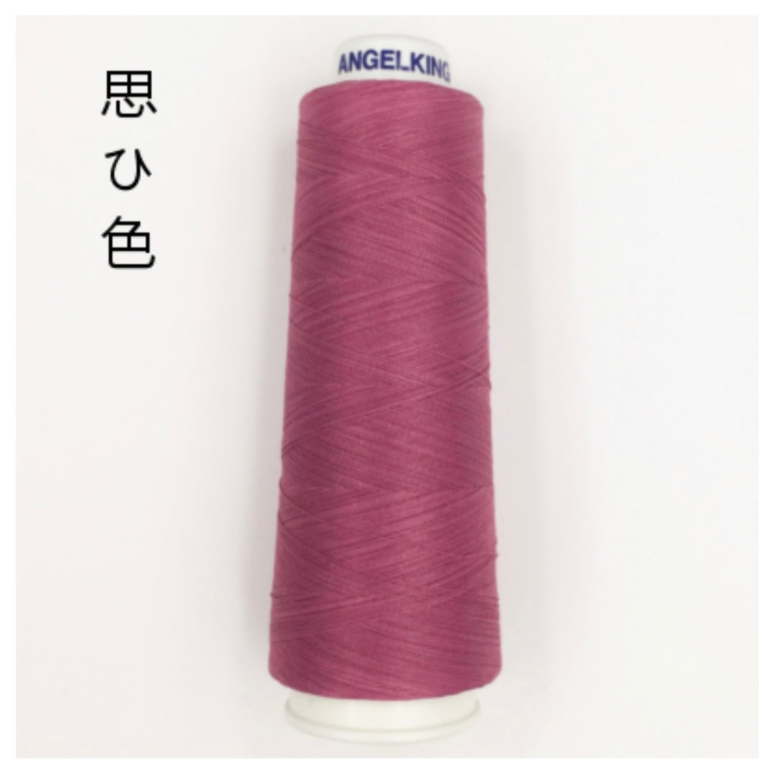 はんなり/草木染めした綿刺しゅう糸