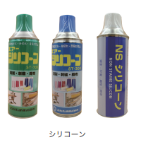 エアーシリコンST-300 / ST-700 / NSシリコン（ミシン刺繍の糸切れ・目飛び防止スプレー）
